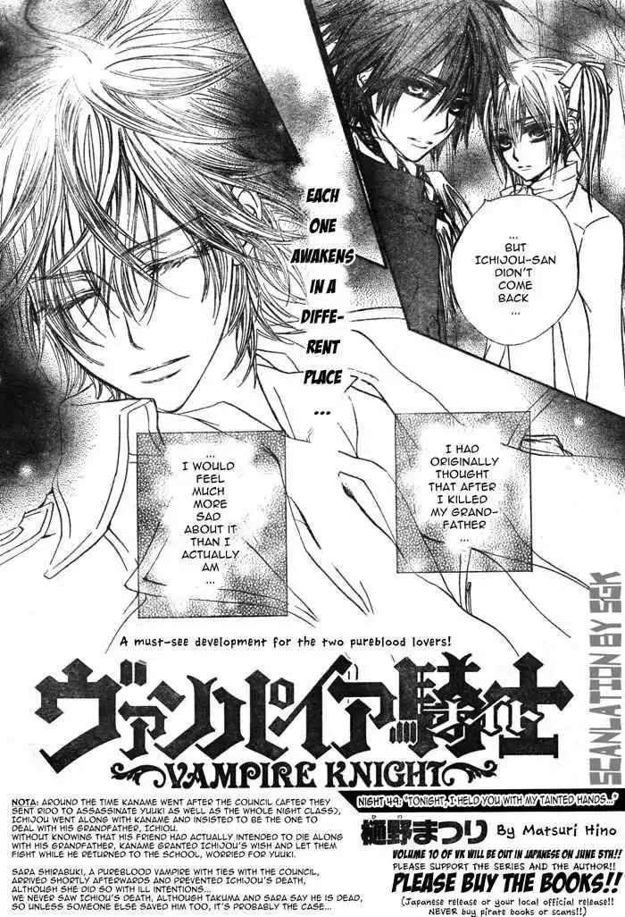 Vampire Knight Chapter 49 5